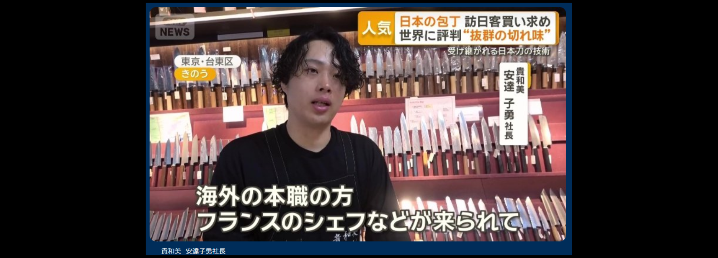 テレビ朝日『グッド!モーニング』の取材を頂きました