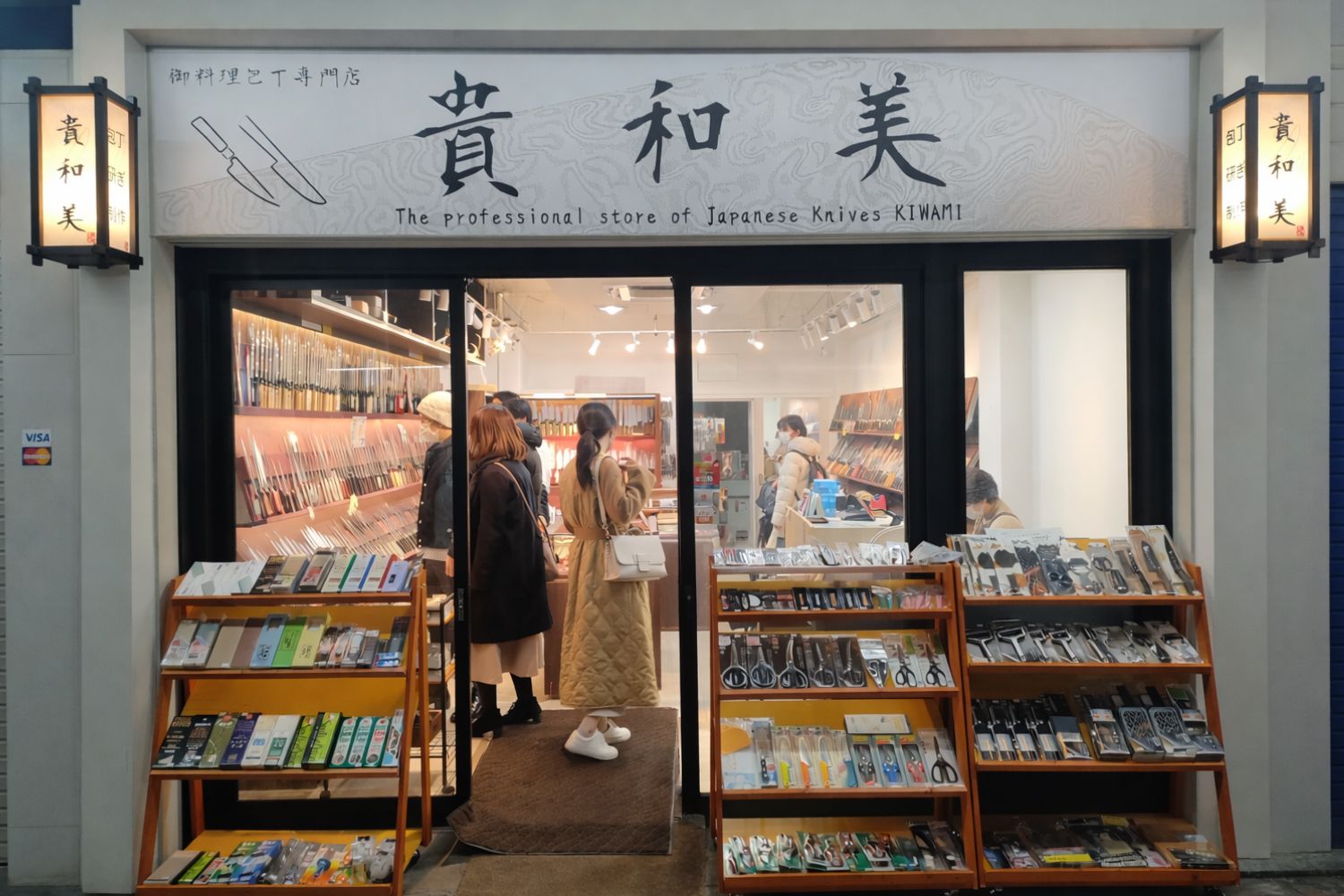 貴和美 合羽橋本店の店舗外観 - 日本包丁専門店