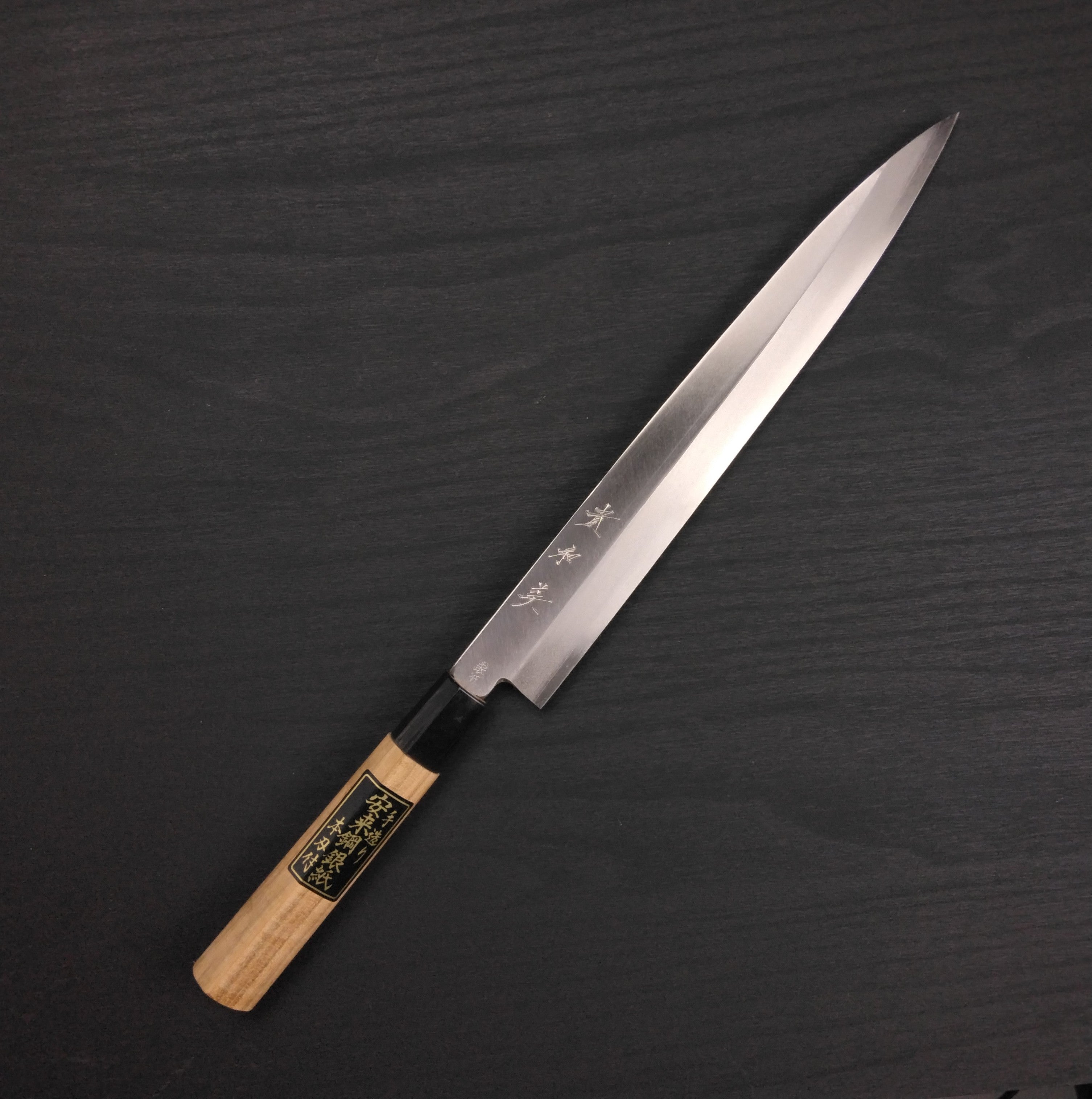 貴和美 銀三 柳刃(島)桜柄270mm