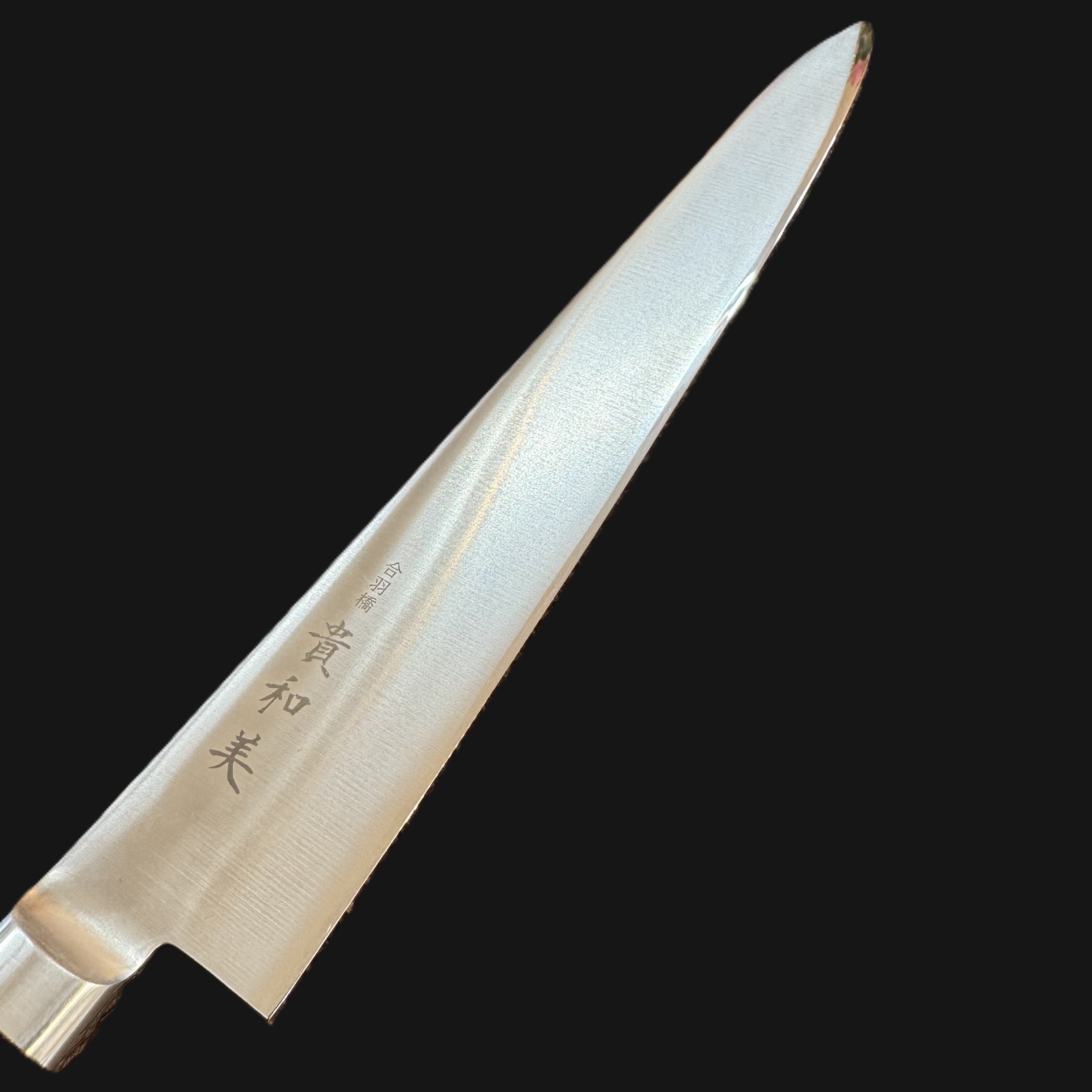 貴和美 SS60 筋引270mm マホガニ柄