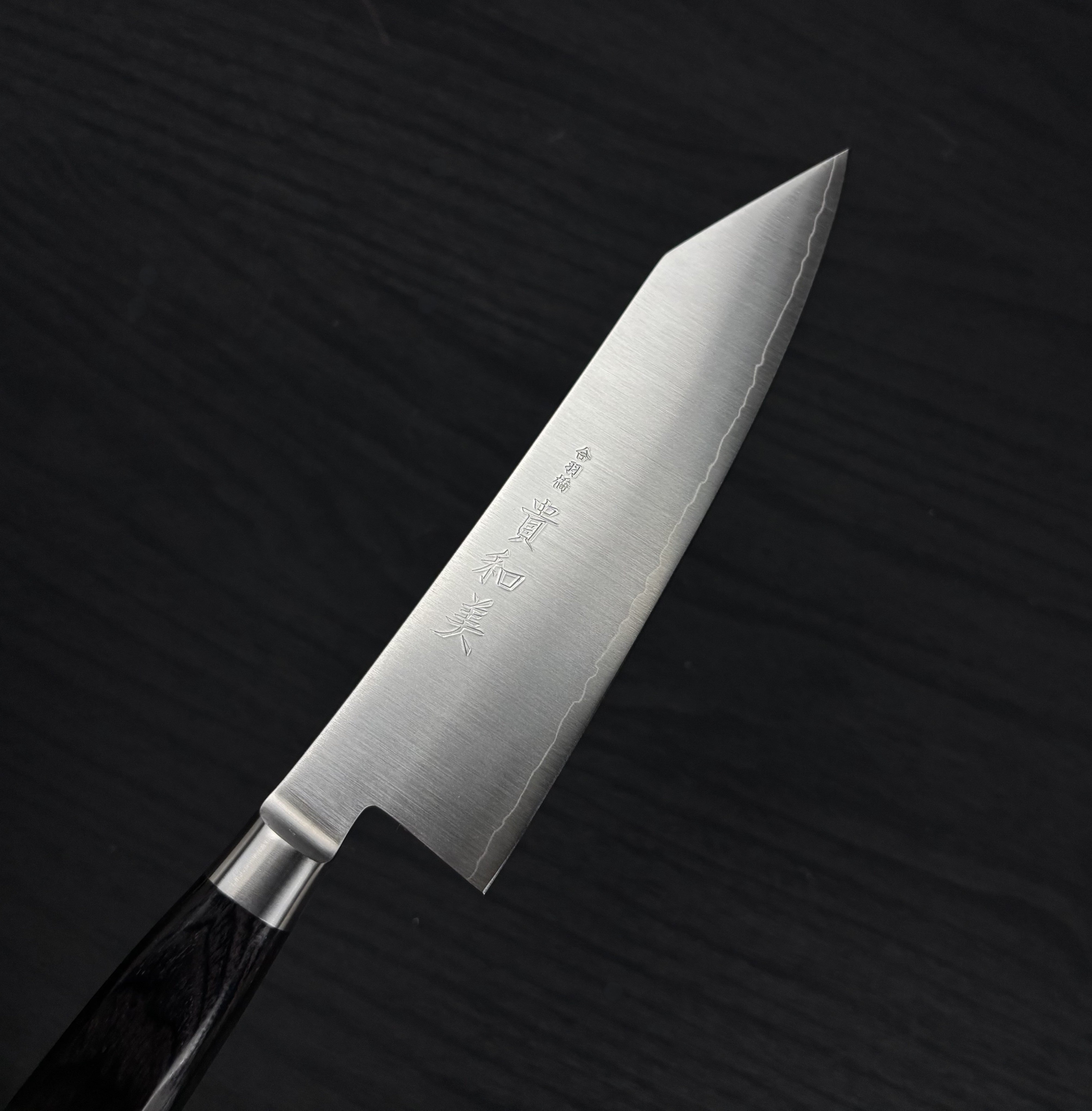 貴和美 ZDP189 三徳/切付 180